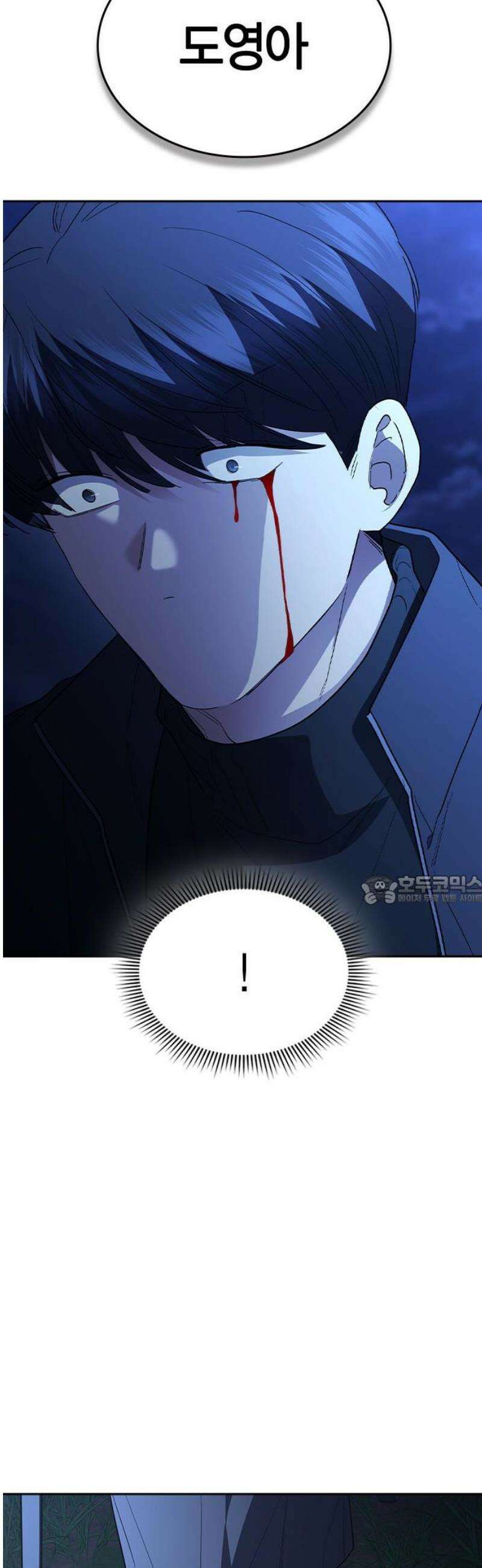 잘 헤어지는 방법 77화: 마지막 한 발 90