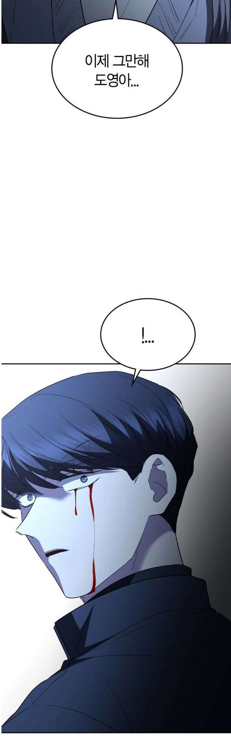 잘 헤어지는 방법 77화: 마지막 한 발 93
