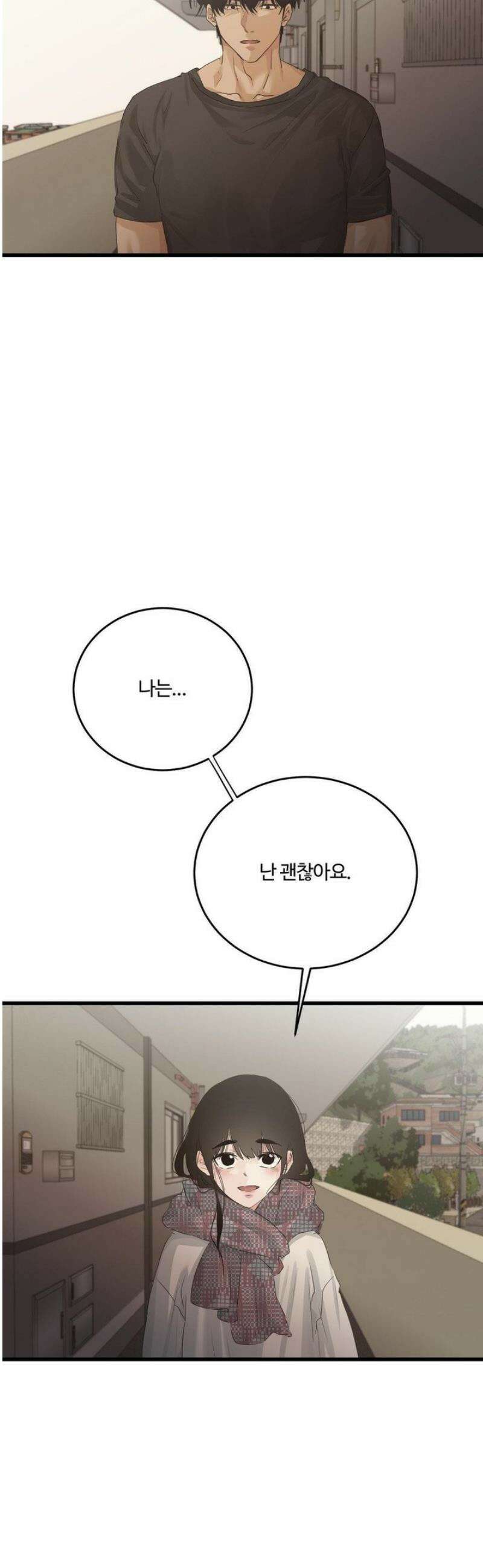 가족이 되어주라 73화 6