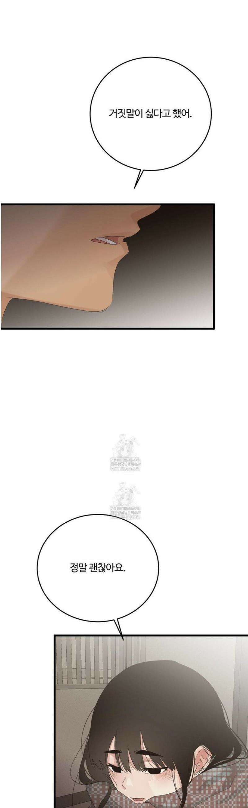 가족이 되어주라 73화 7