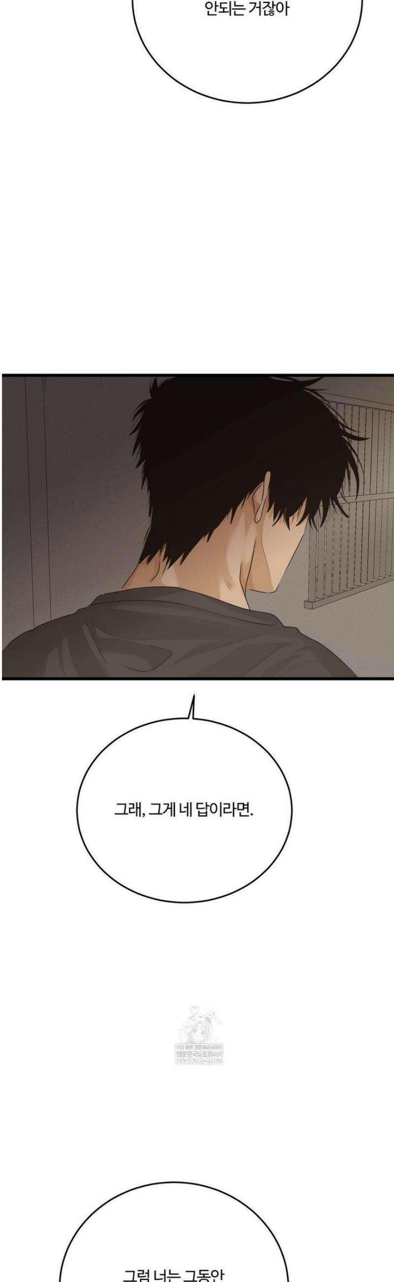 가족이 되어주라 73화 9