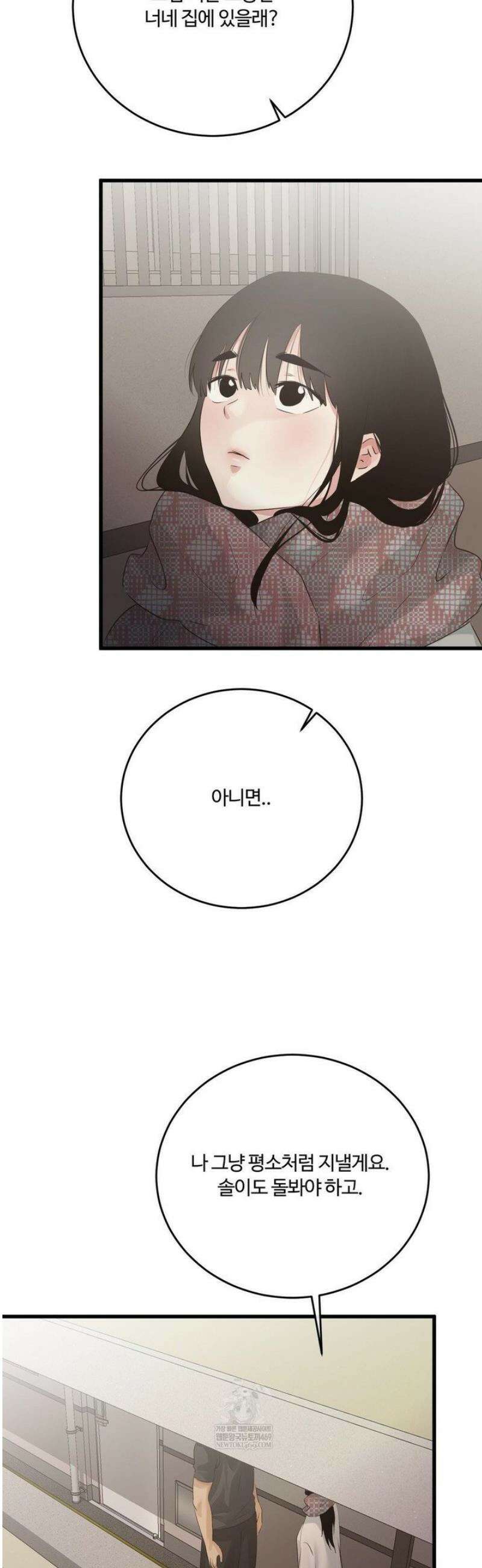 가족이 되어주라 73화 10