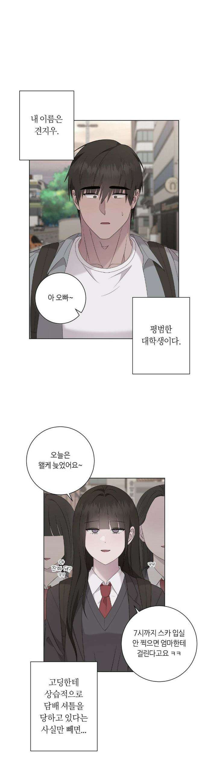 지우의 주인 특별편 1화 1