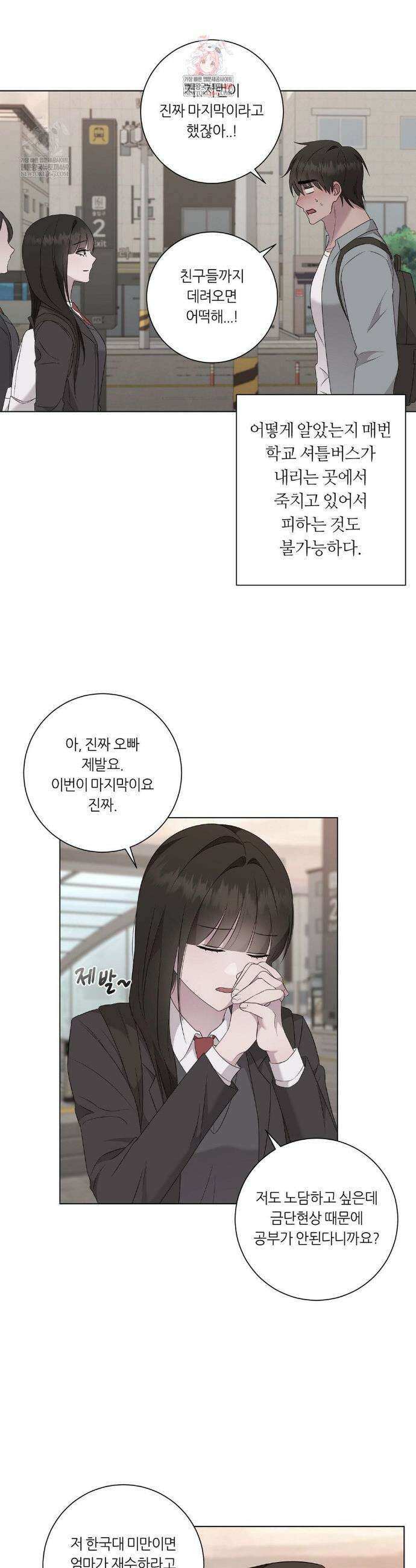 지우의 주인 특별편 1화 2