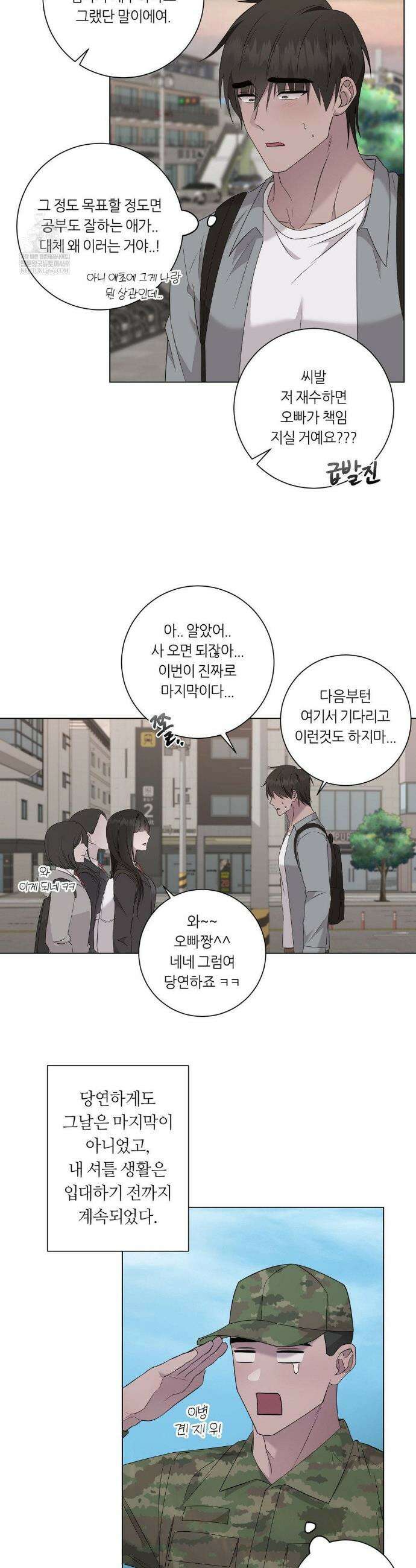 지우의 주인 특별편 1화 3