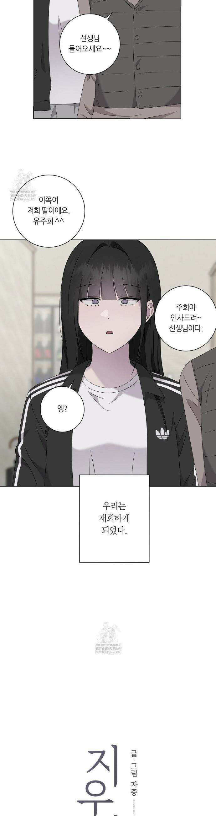 지우의 주인 특별편 1화 5