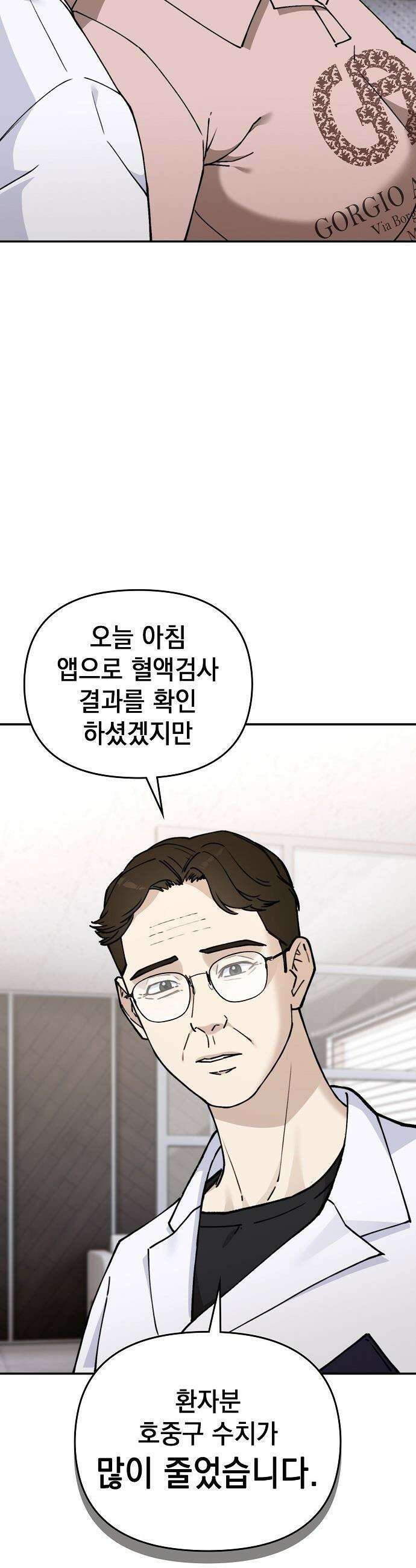 1초에 100만원 - 8화 : 천금보 8 15