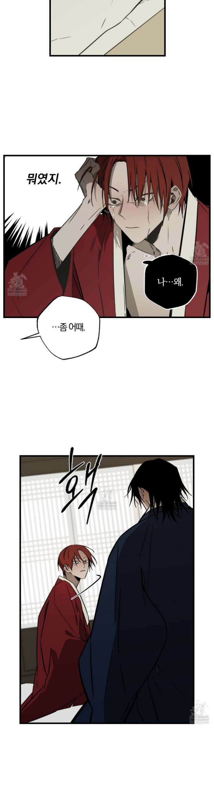 종가 브레이커 22화 2