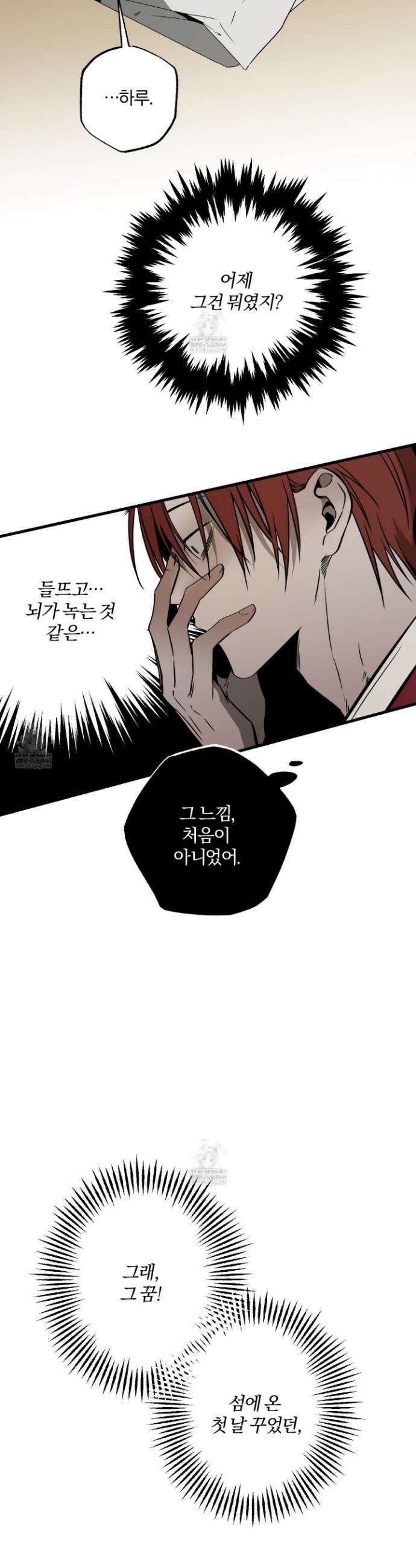 종가 브레이커 22화 4