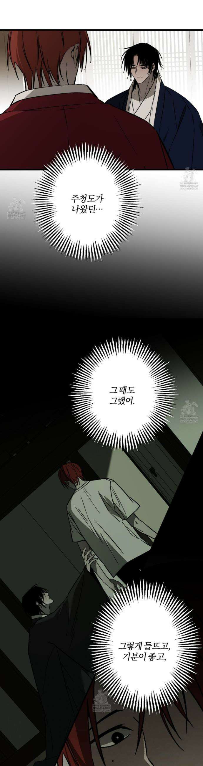 종가 브레이커 22화 5