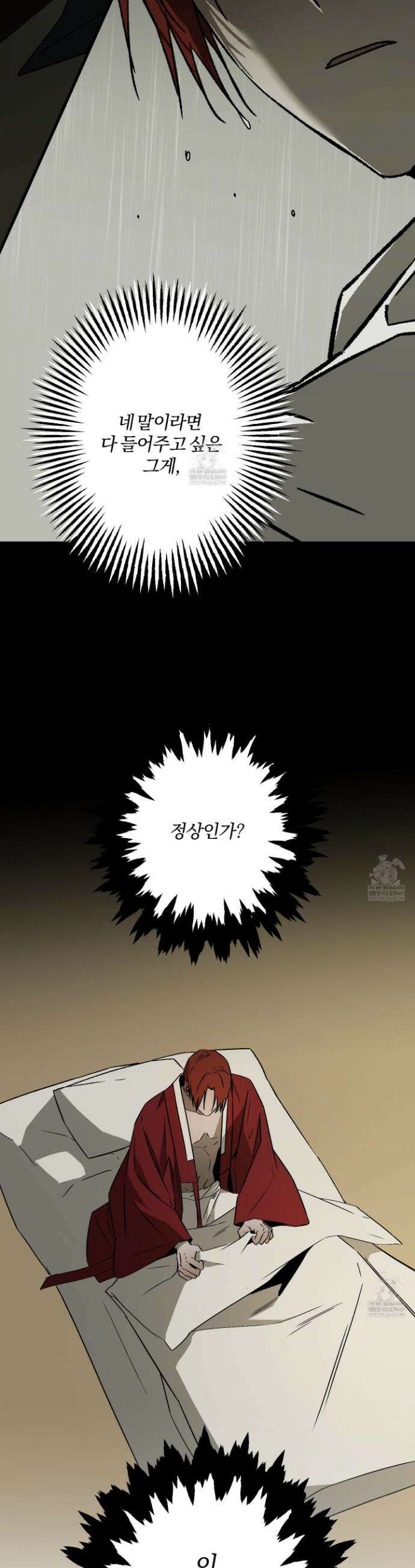 종가 브레이커 22화 6