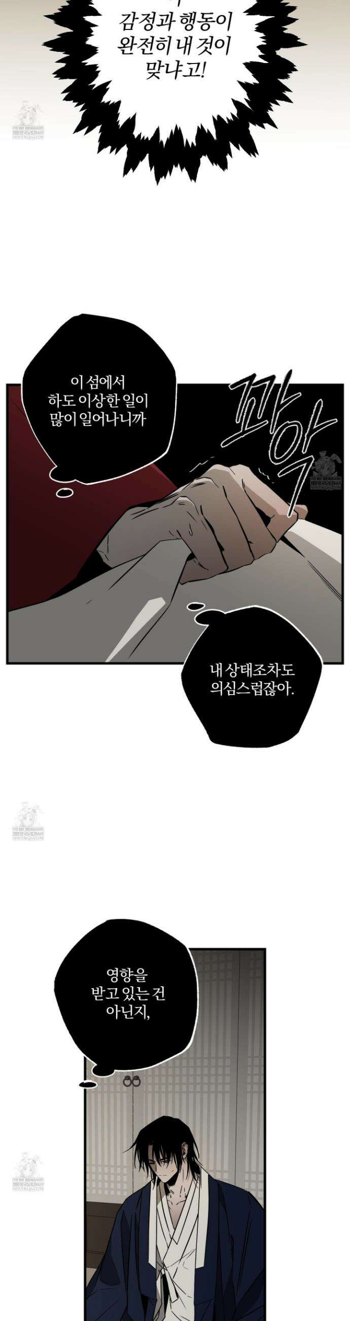 종가 브레이커 22화 7