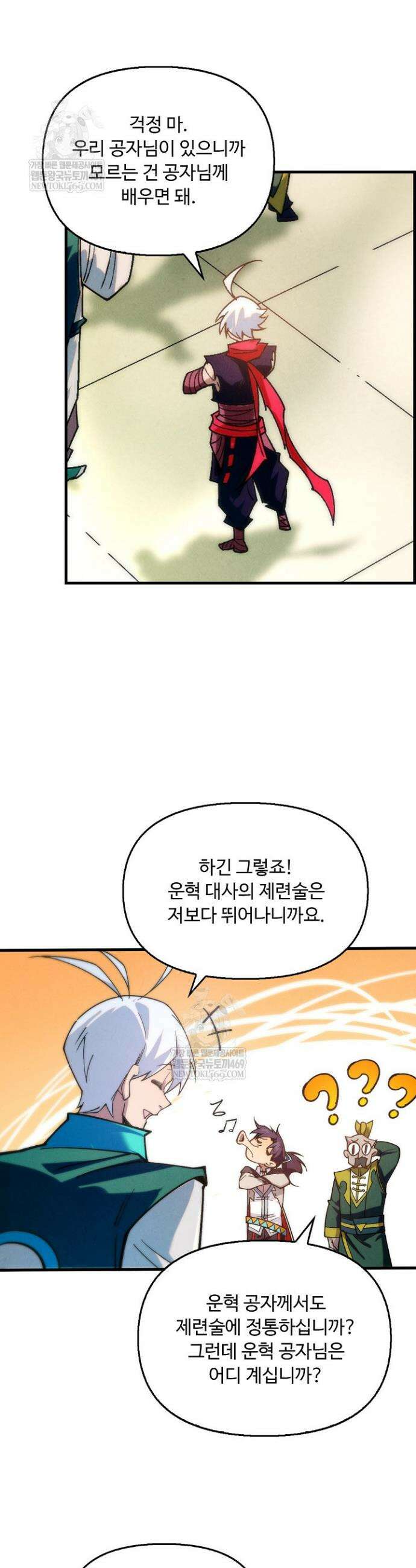 만고지존 431화 5