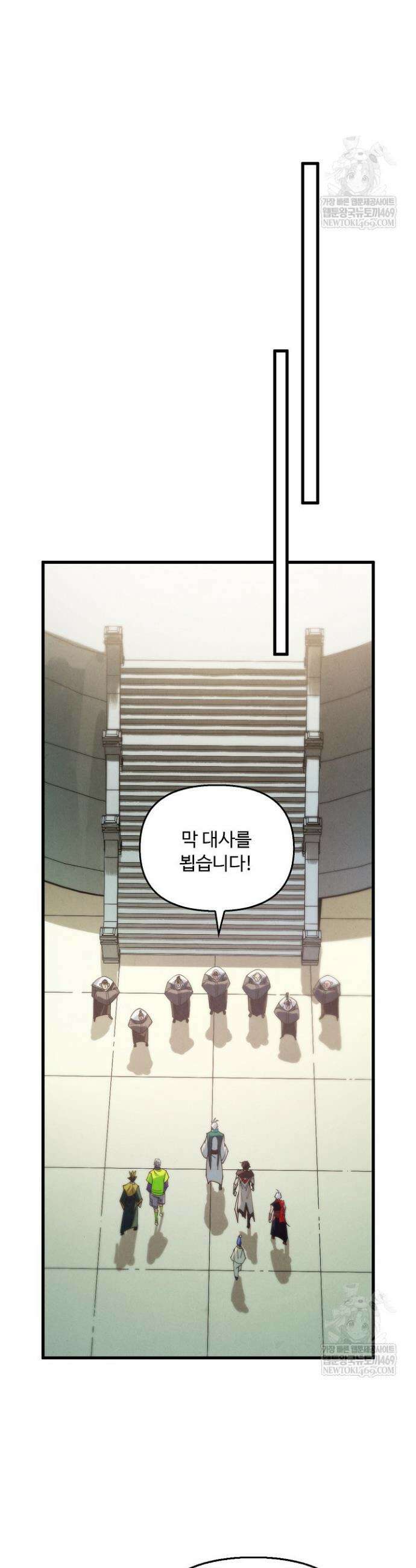 만고지존 431화 7