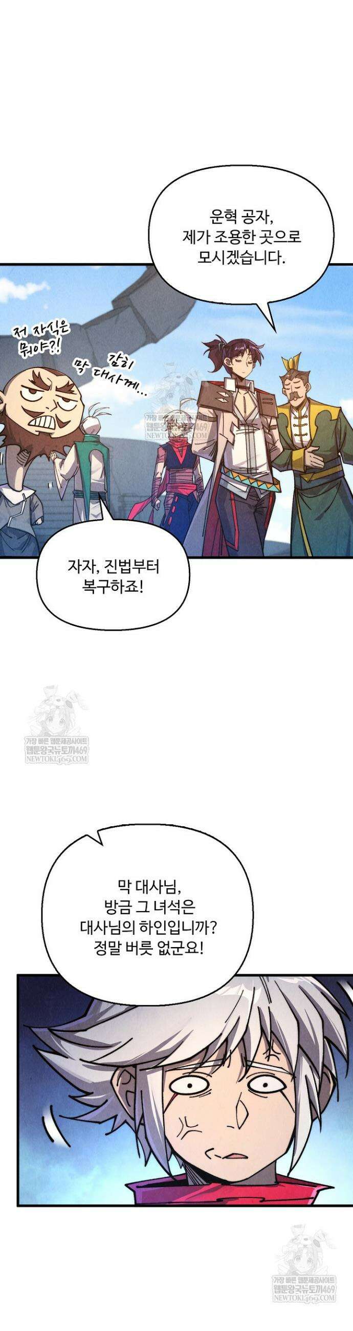 만고지존 431화 9