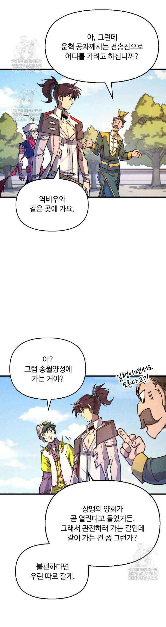 만고지존 431화 11