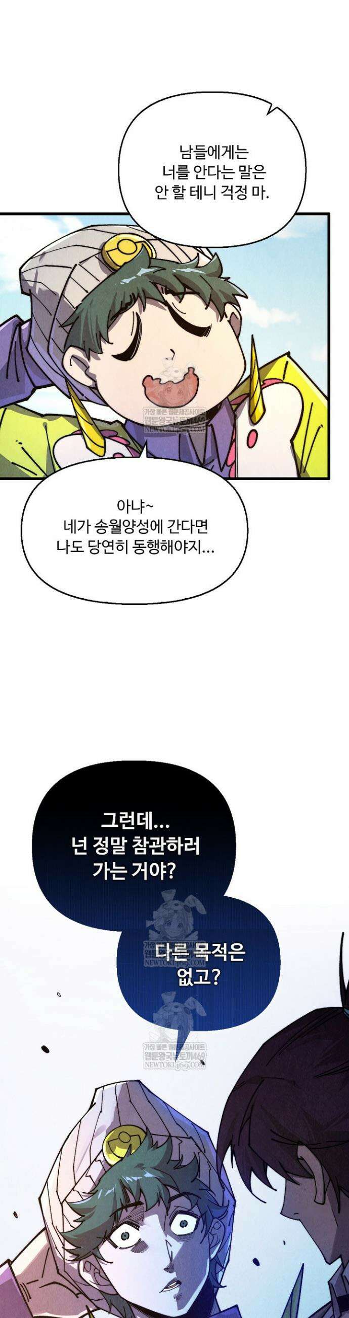 만고지존 431화 12