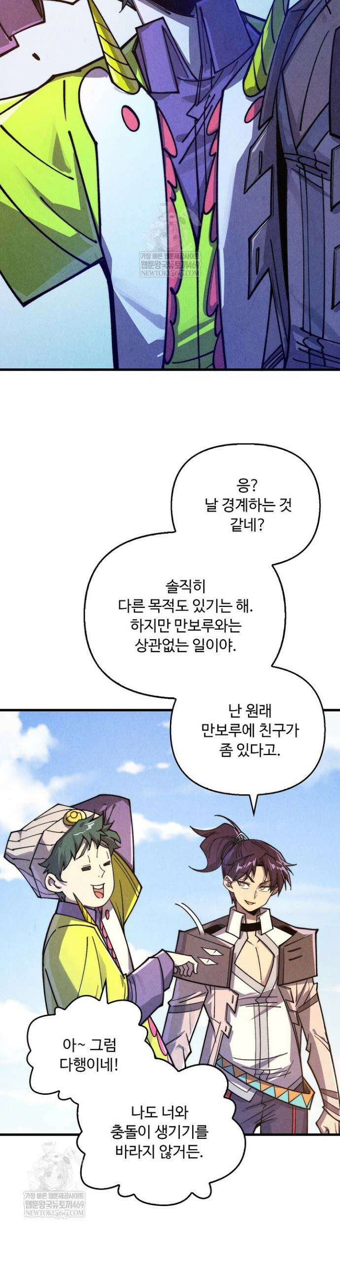 만고지존 431화 13