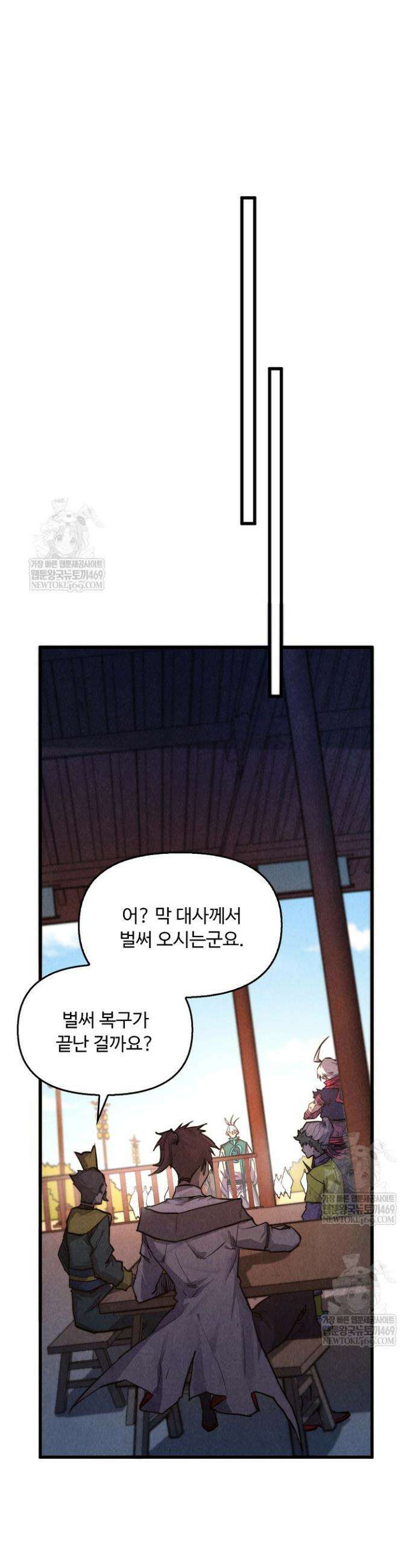 만고지존 431화 16