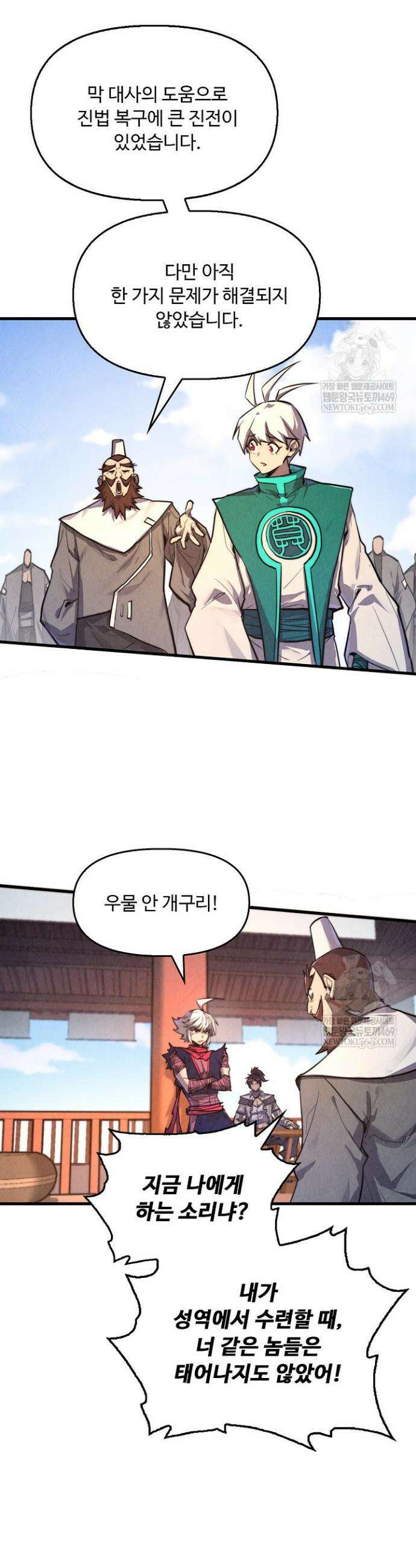 만고지존 431화 17