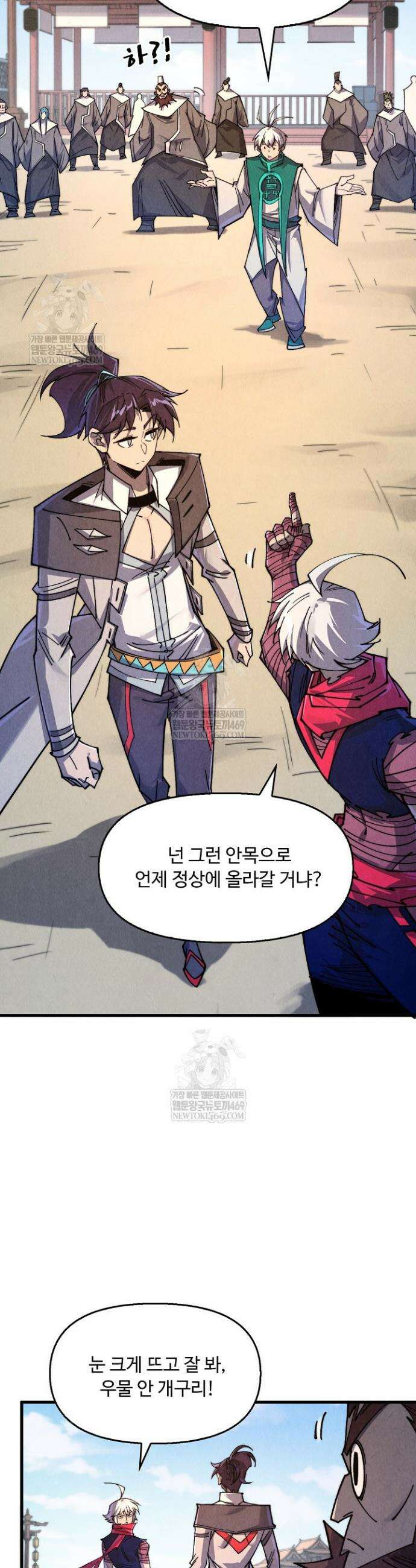 만고지존 431화 21