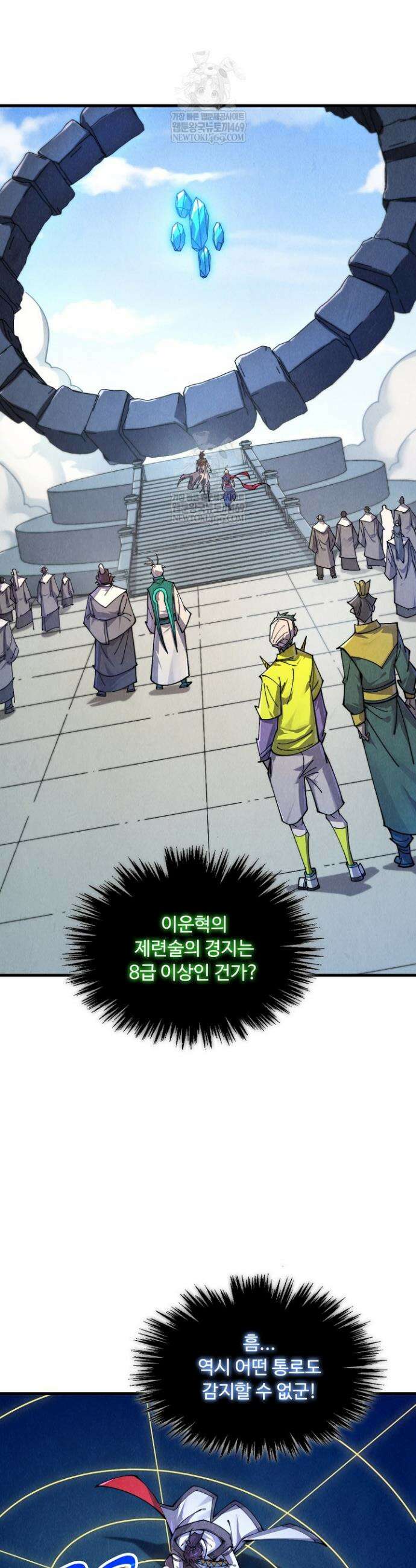 만고지존 431화 23