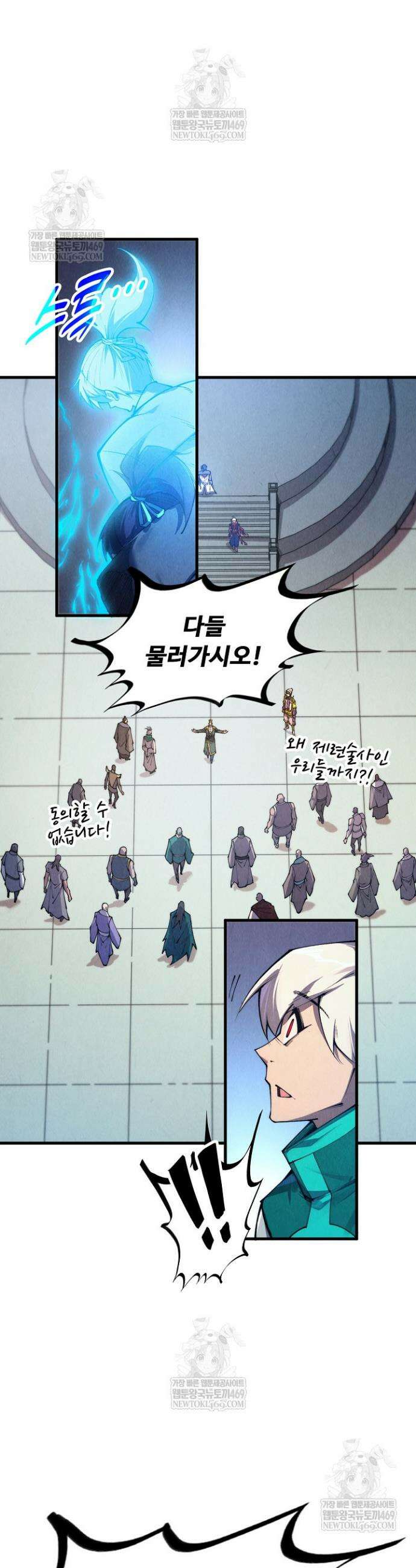 만고지존 431화 26
