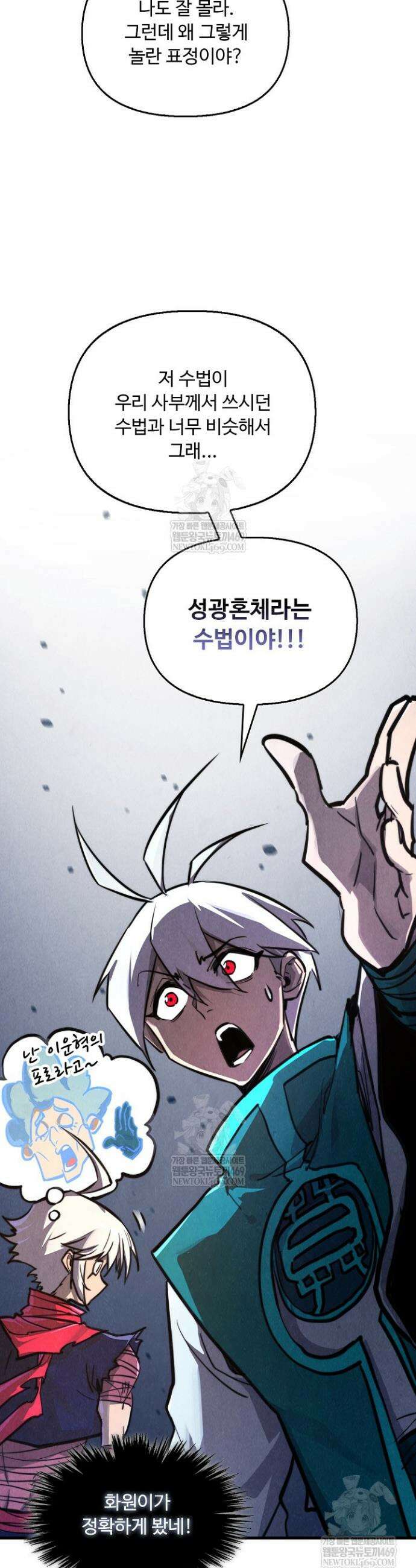 만고지존 431화 28
