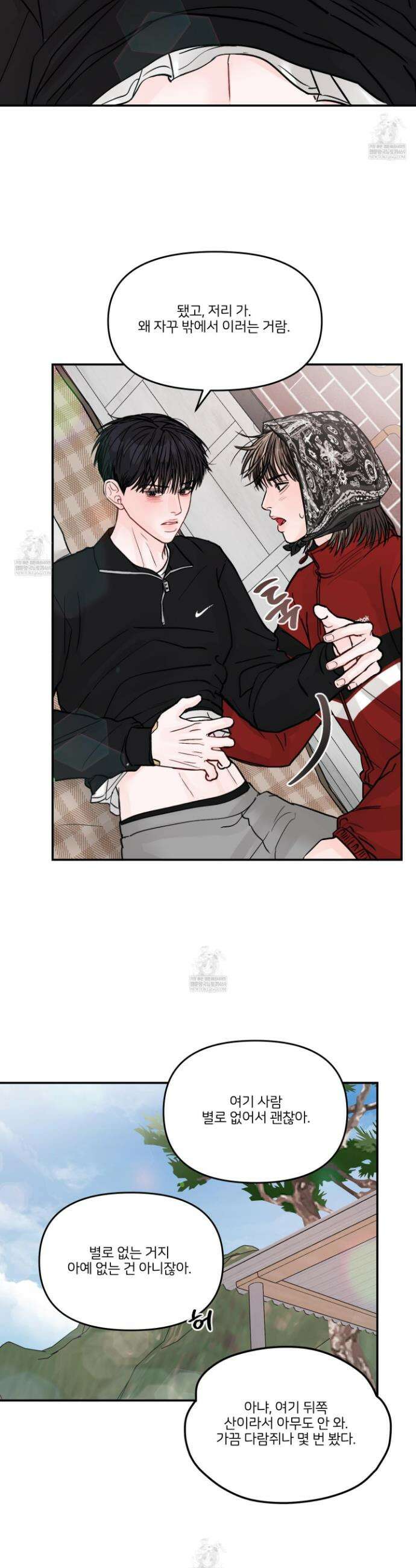 끊을 수 없는 건 39화 2