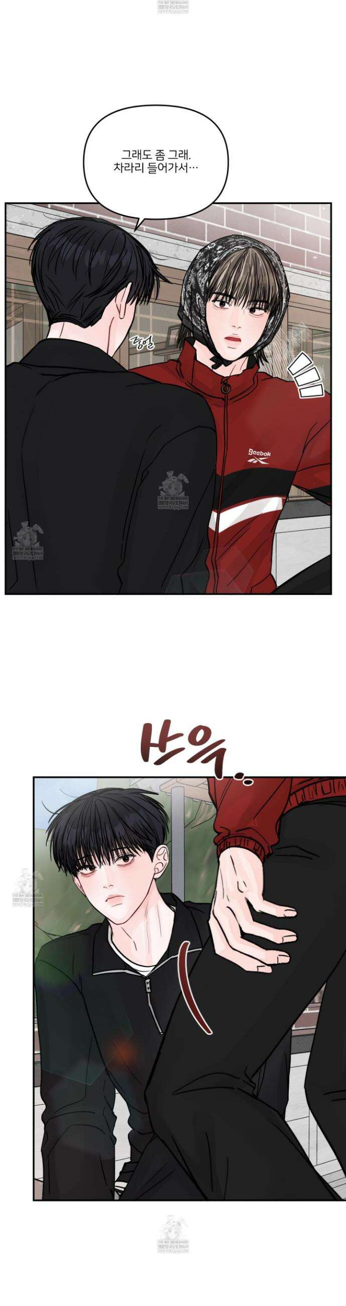 끊을 수 없는 건 39화 3