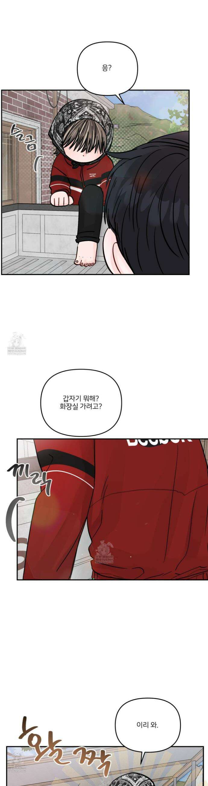 끊을 수 없는 건 39화 4