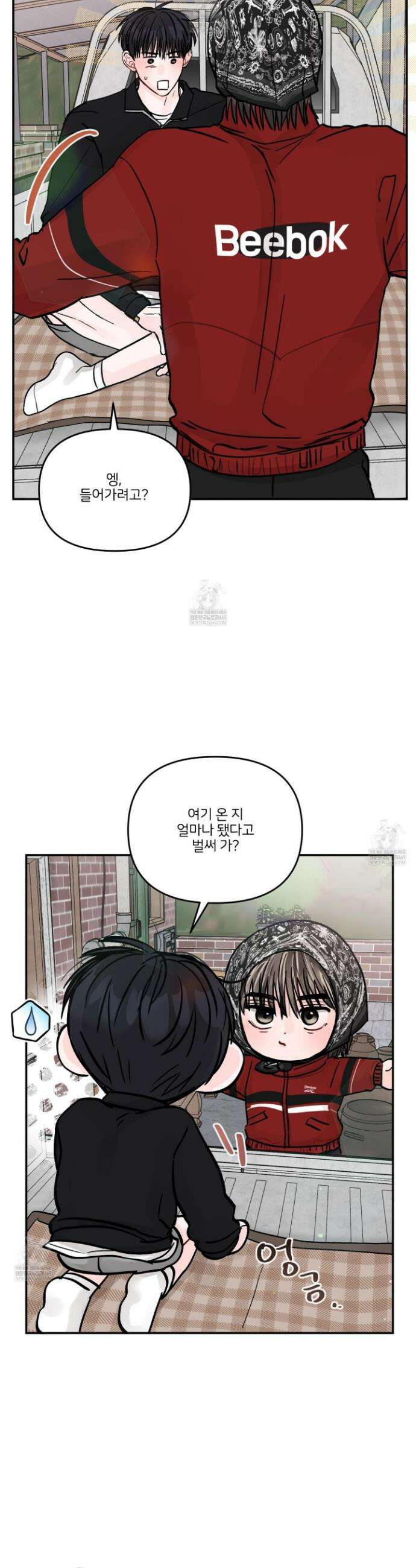 끊을 수 없는 건 39화 5