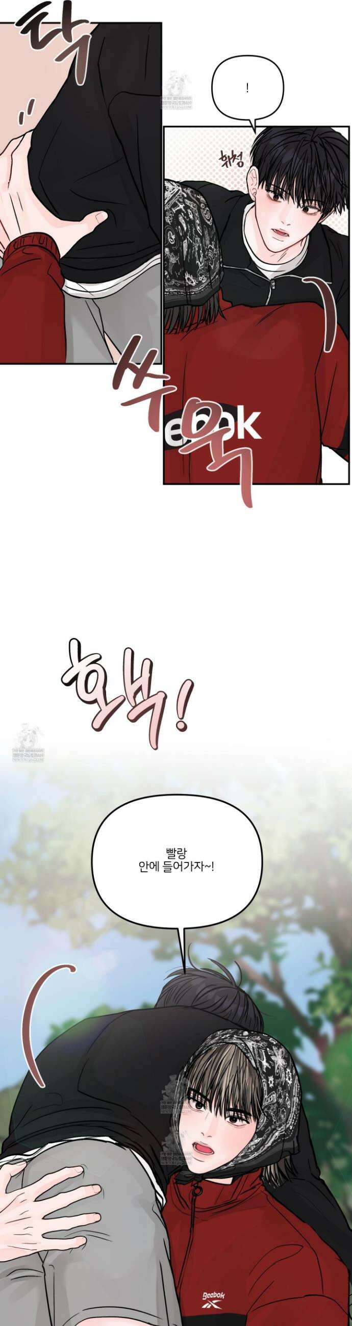끊을 수 없는 건 39화 6