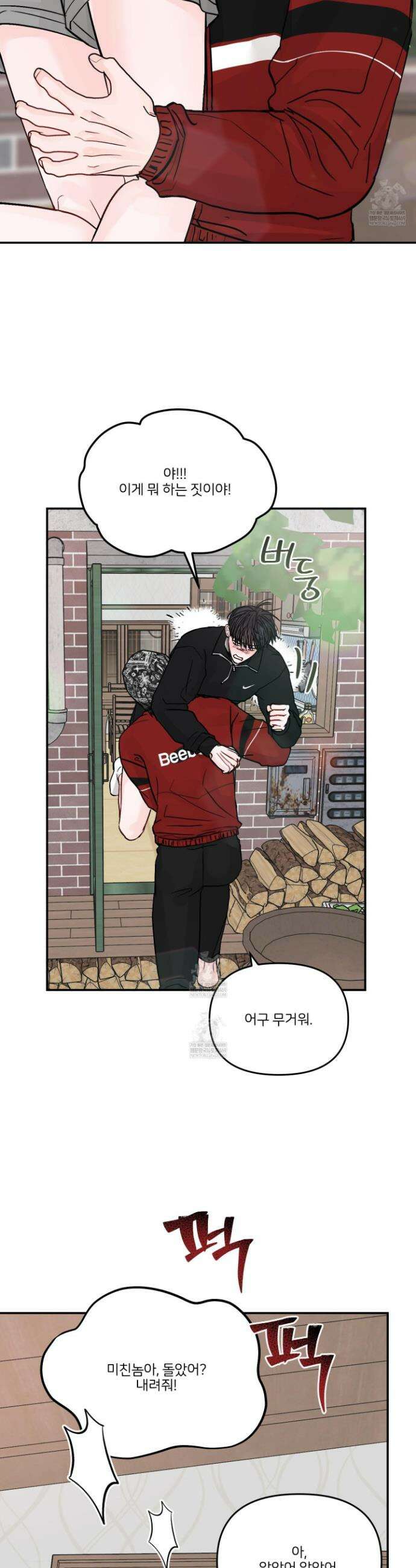 끊을 수 없는 건 39화 7