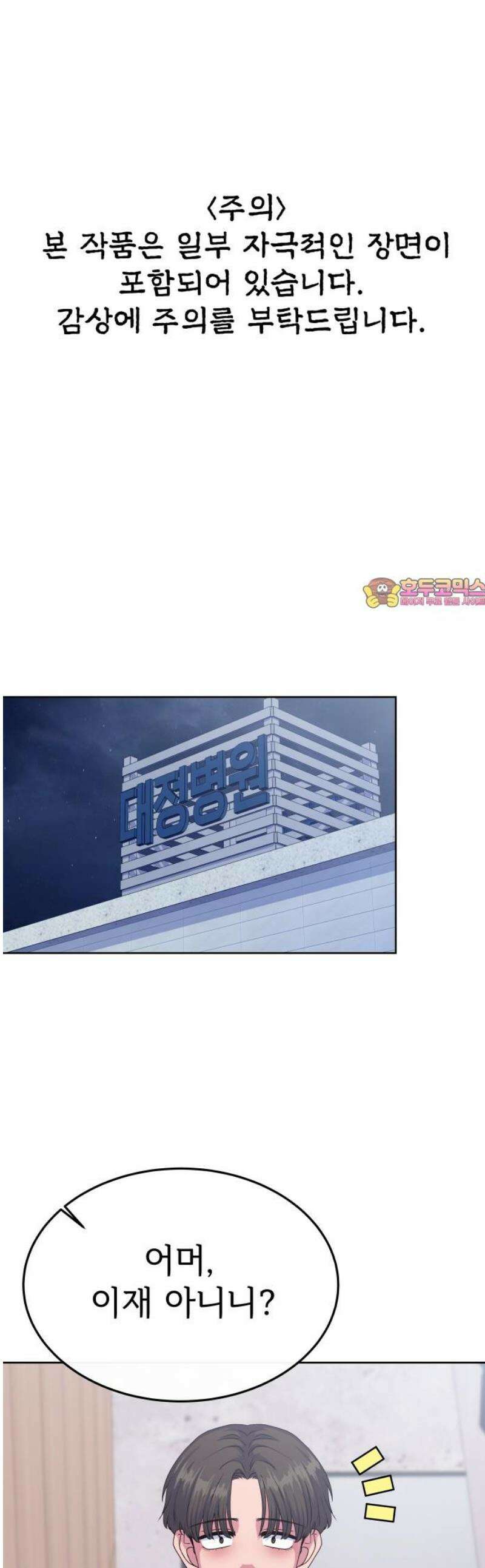 신당귀 19화 1