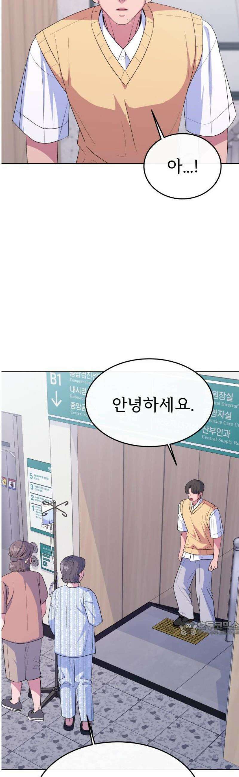 신당귀 19화 2