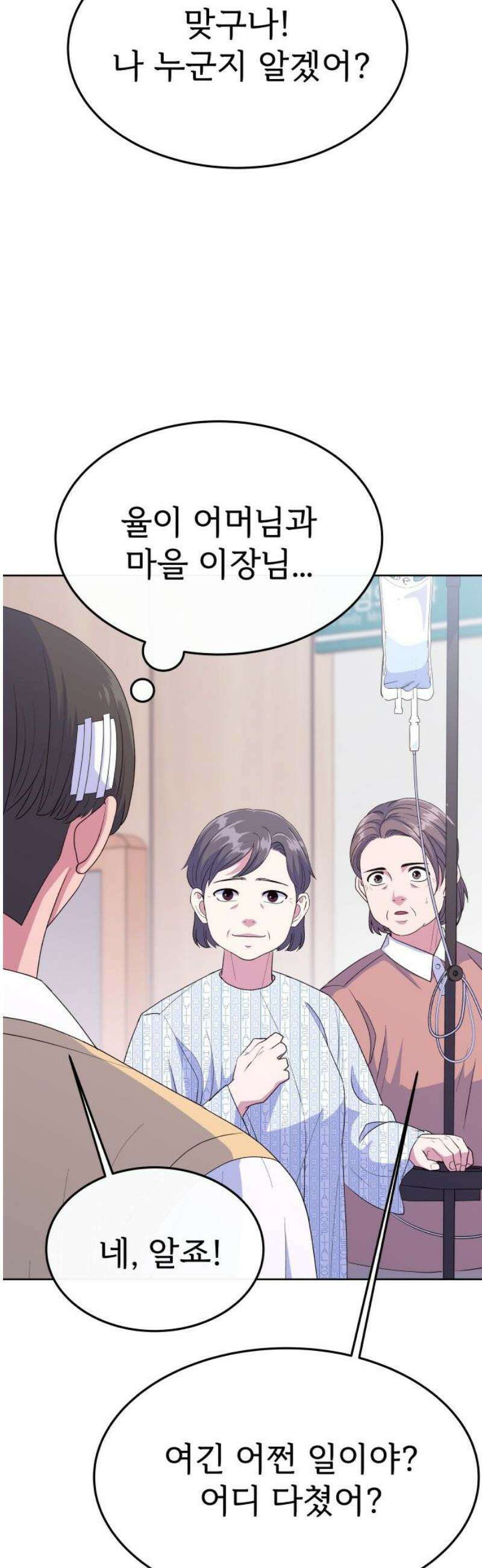 신당귀 19화 3