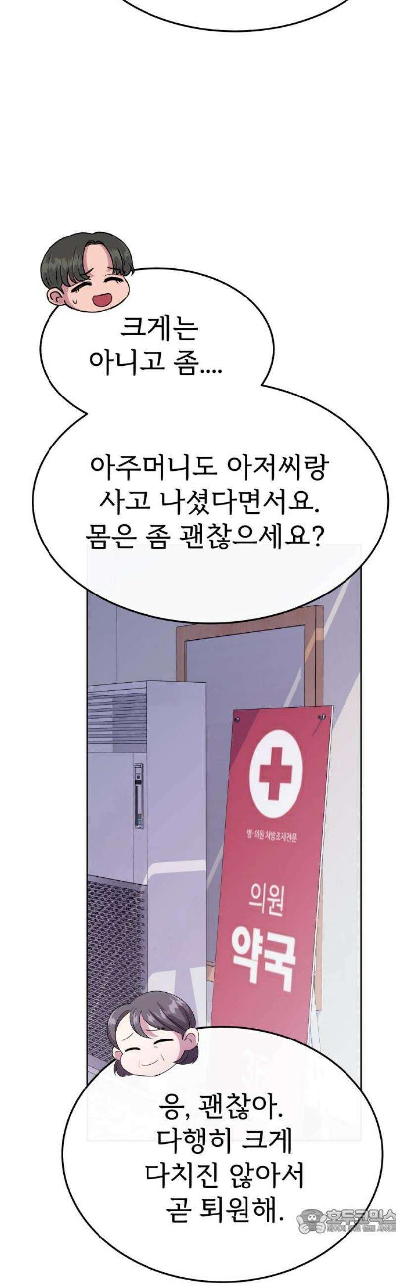 신당귀 19화 4