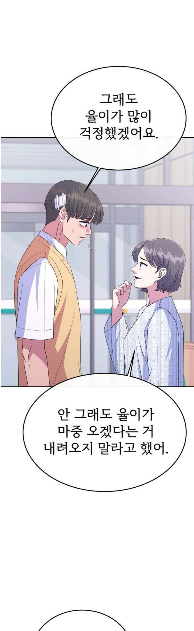 신당귀 19화 5