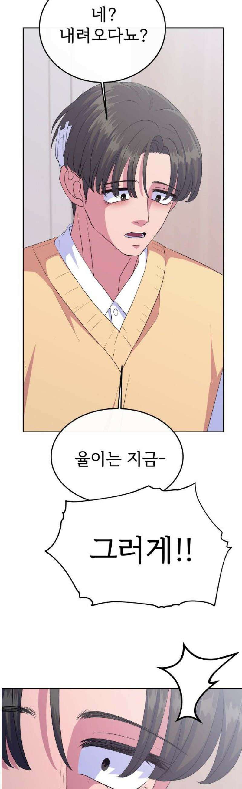 신당귀 19화 6