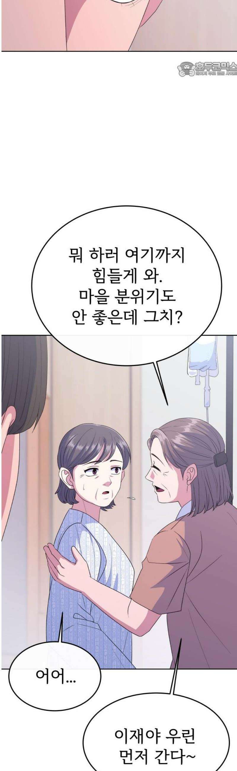 신당귀 19화 7