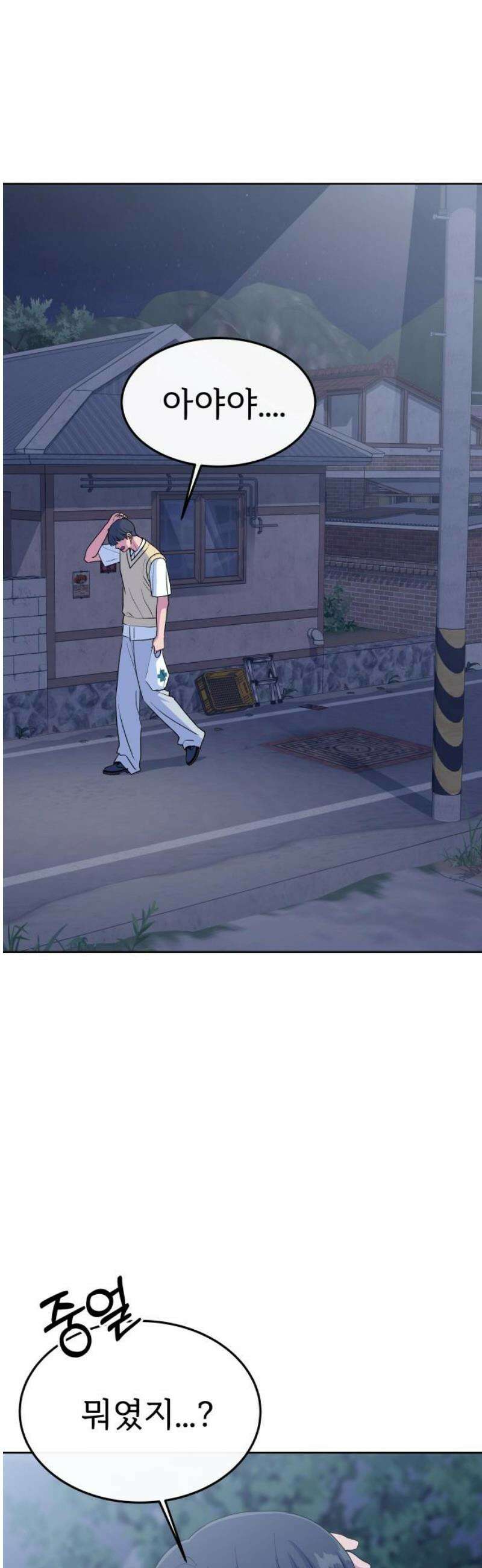 신당귀 19화 10