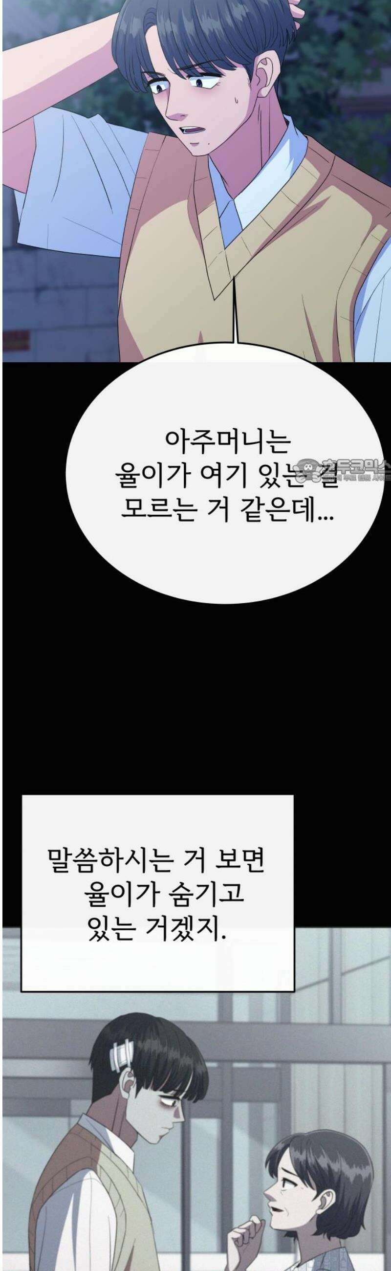 신당귀 19화 11