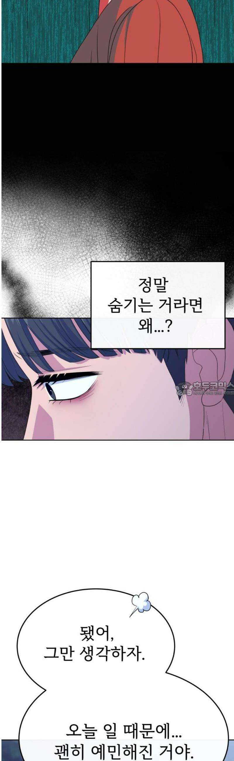 신당귀 19화 13