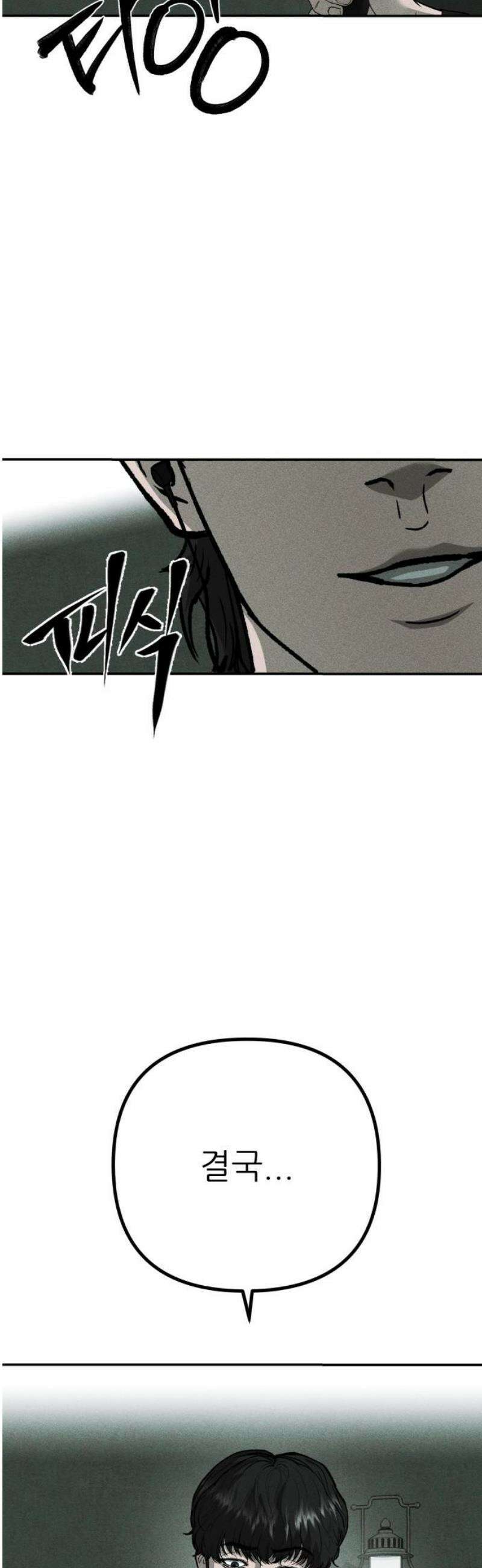 첩보원 악어새 6화 8