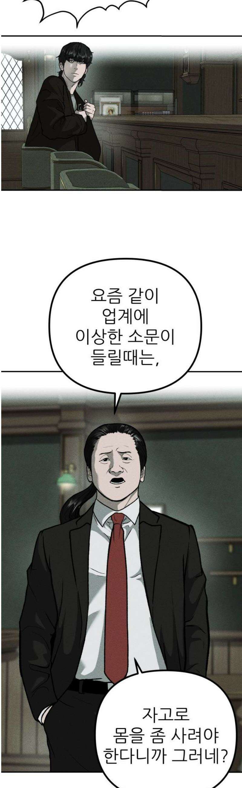 첩보원 악어새 6화 10
