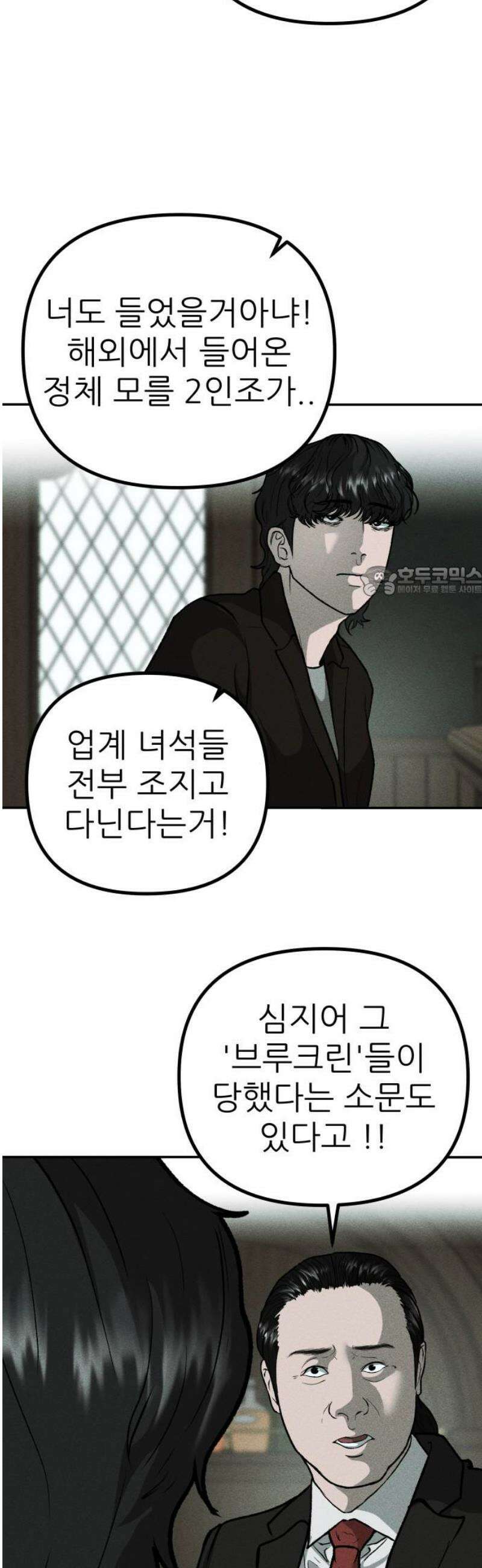 첩보원 악어새 6화 11