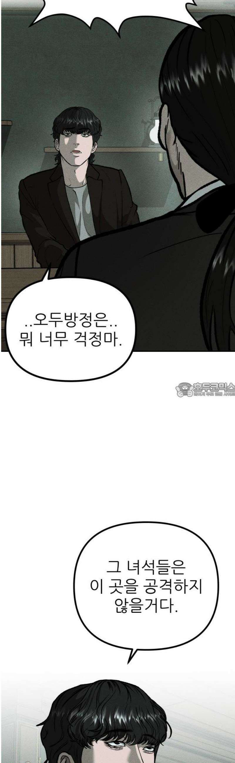 첩보원 악어새 6화 13