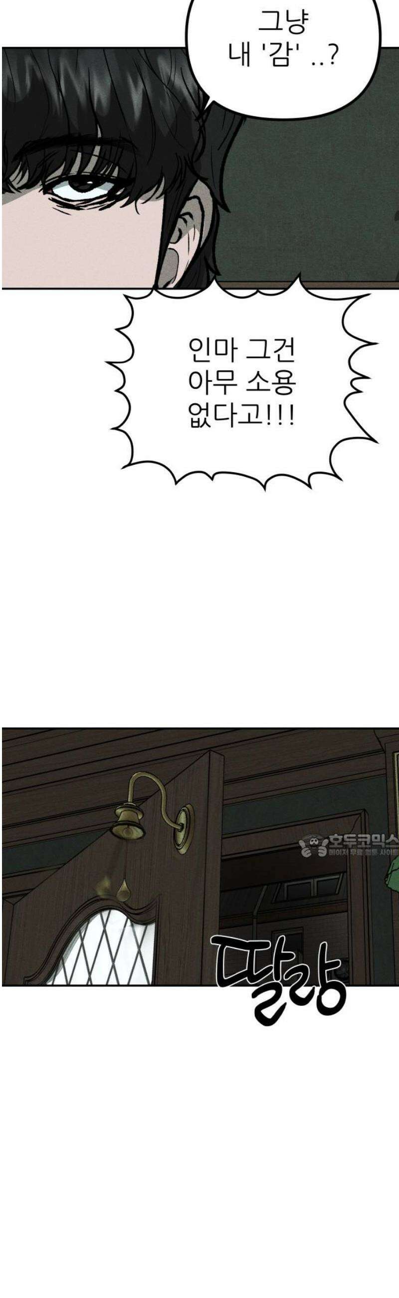 첩보원 악어새 6화 15