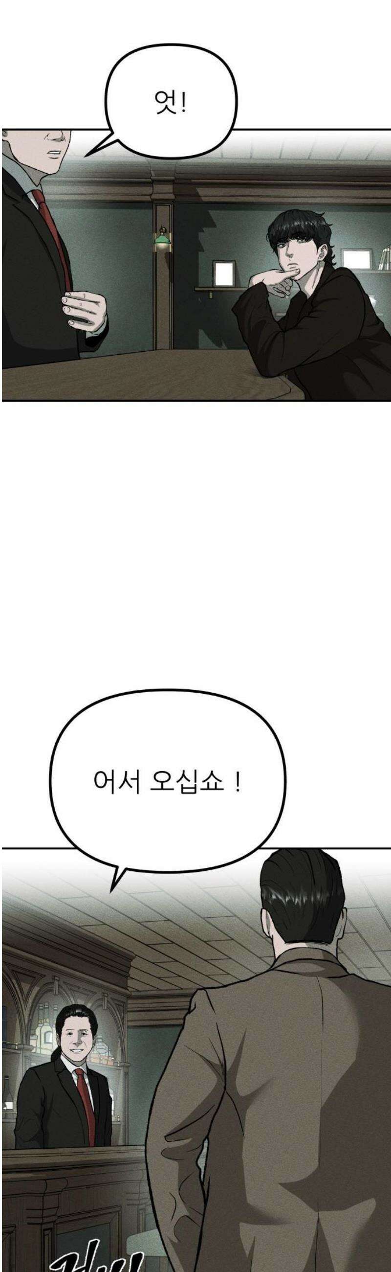 첩보원 악어새 6화 16